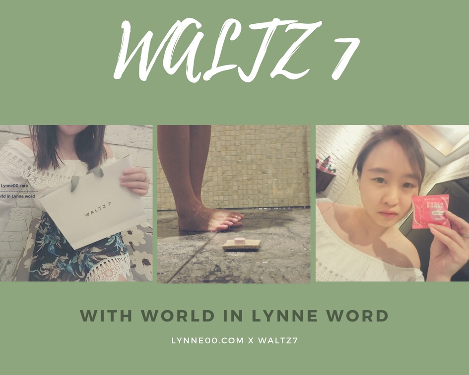 開箱 WALTZ 7│來自奧地利的質感禮物首選，充滿香氛及紓壓的淋浴新體驗，華爾滋7號SPA香氛錠