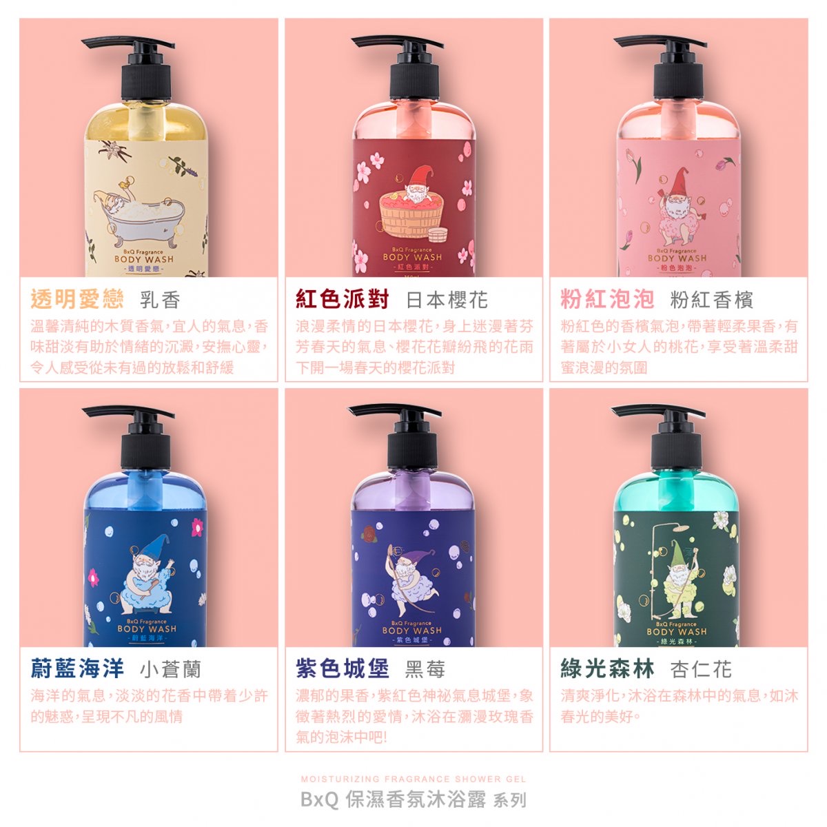 BxQ Fragrance開箱｜沐浴香氛系列，甜甜價享受療癒放鬆時光