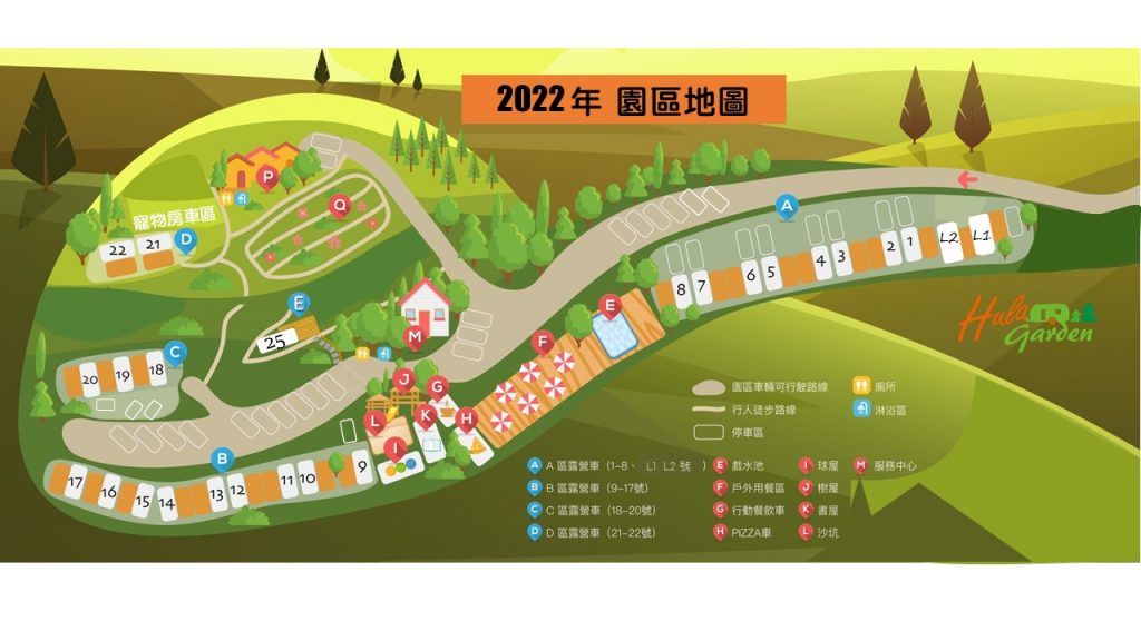 呼啦莊園2022園區地圖 呼啦莊園2022園區地圖