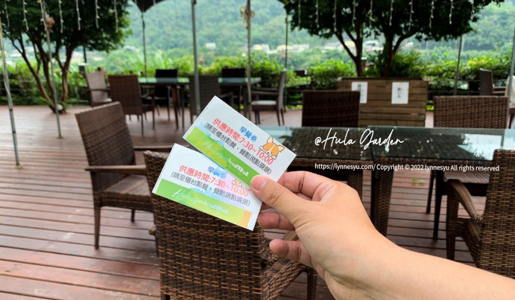 呼啦莊園早餐券 呼啦莊園早餐券