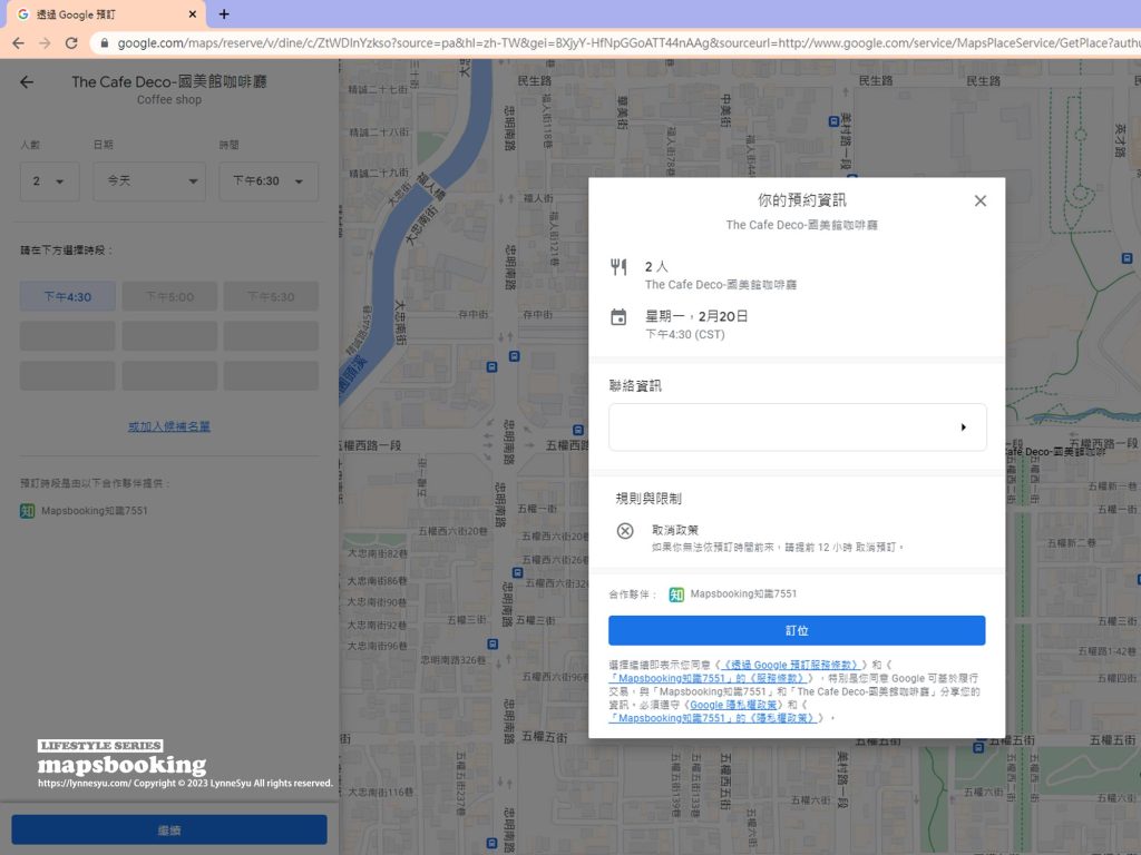 Mapsbooking｜Google地圖訂位 店家必備的6種行銷工具
