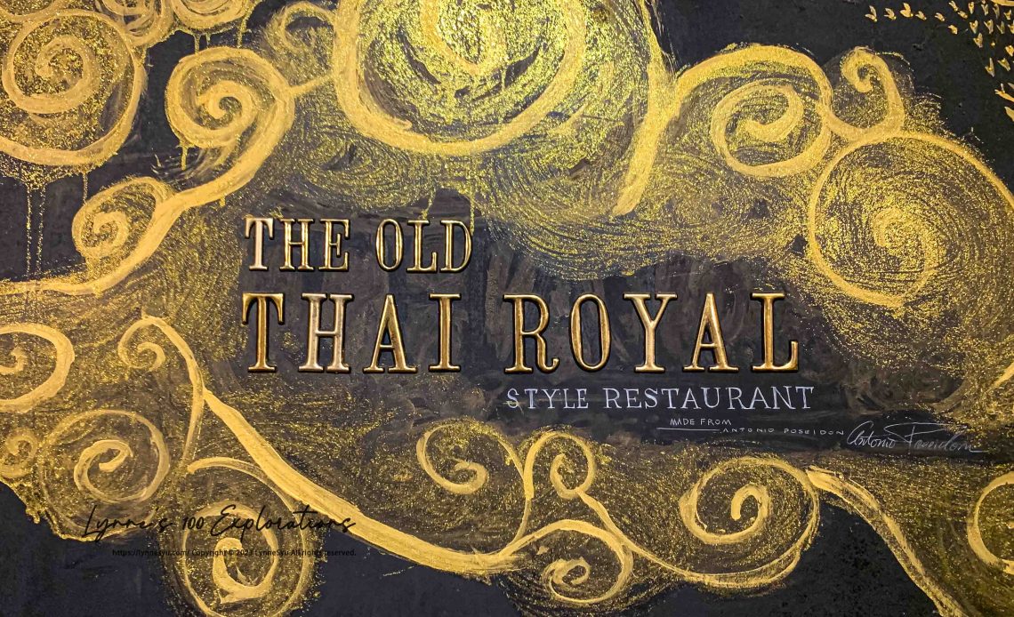 彰化 老皇家泰國餐廳｜鹿港必吃！舌尖上的泰國，金光閃閃皇家裝潢！