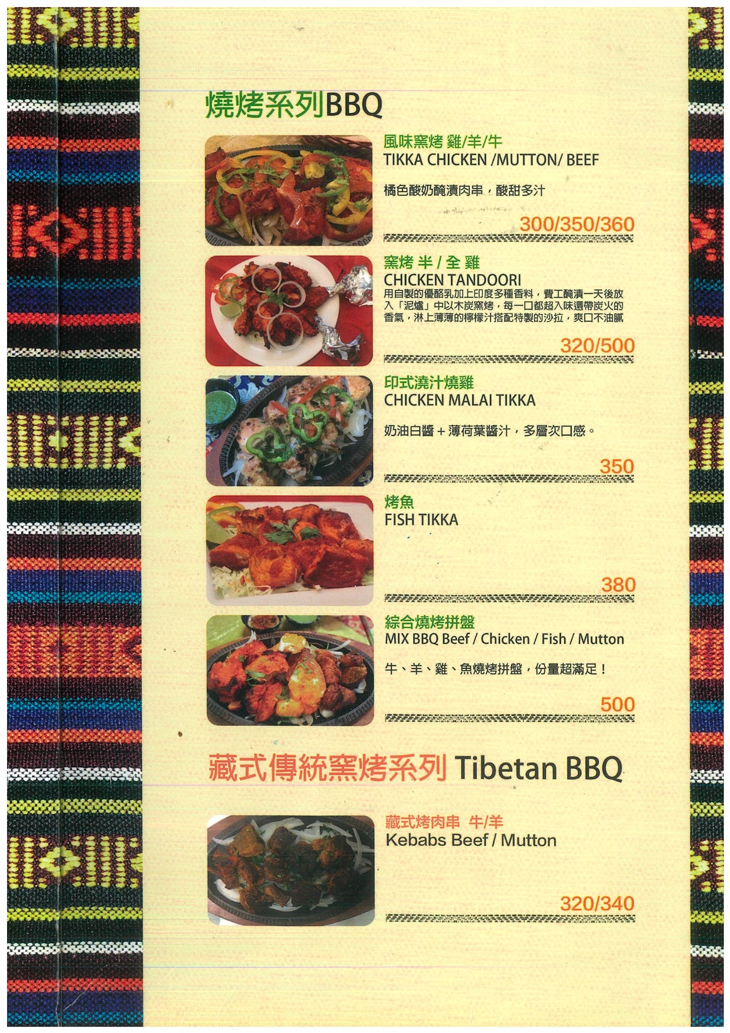 台中 布達拉西藏館 ｜近美術館異國特色餐廳，探索西藏/印度料理，必點菠菜咖哩好驚艷