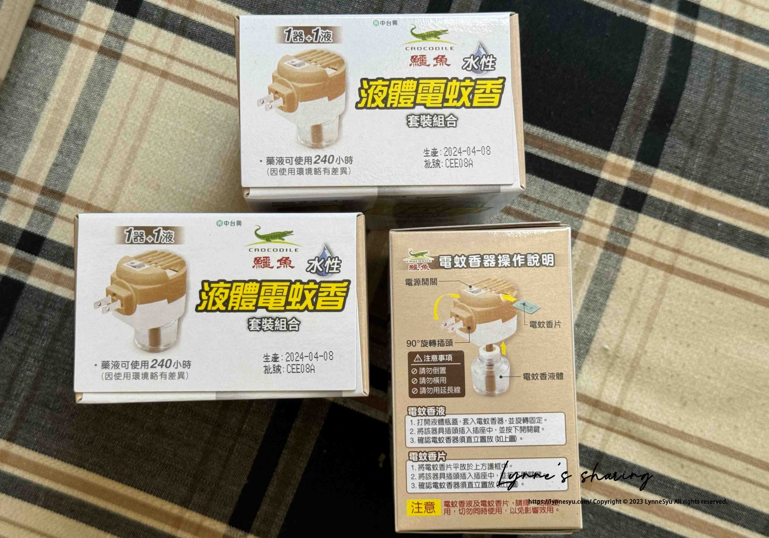 鱷魚蚊香文青風水性無味液體電蚊香 ♥ 全聯都能買得到，居家防蚊必備分享，終於不再嗡嗡嗡