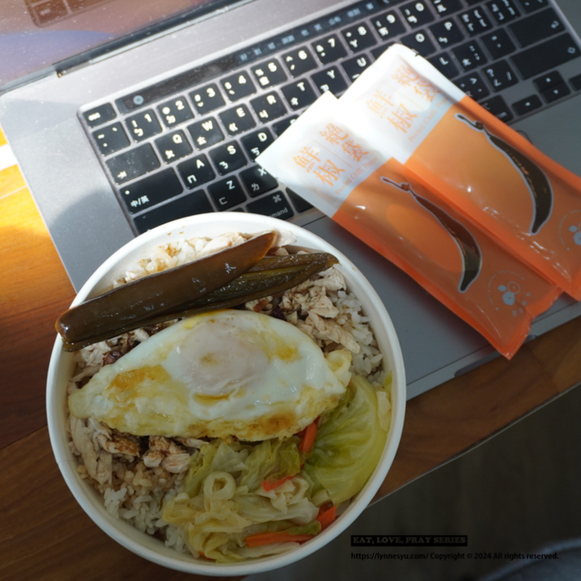 外食族聽我的！白裏透紅絕袋鮮椒一定要買，餐餐都加，外面的便當美味程度UPUP大提升！