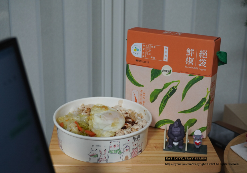 外食族聽我的！白裏透紅絕袋鮮椒一定要買，餐餐都加，外面的便當美味程度UPUP大提升！