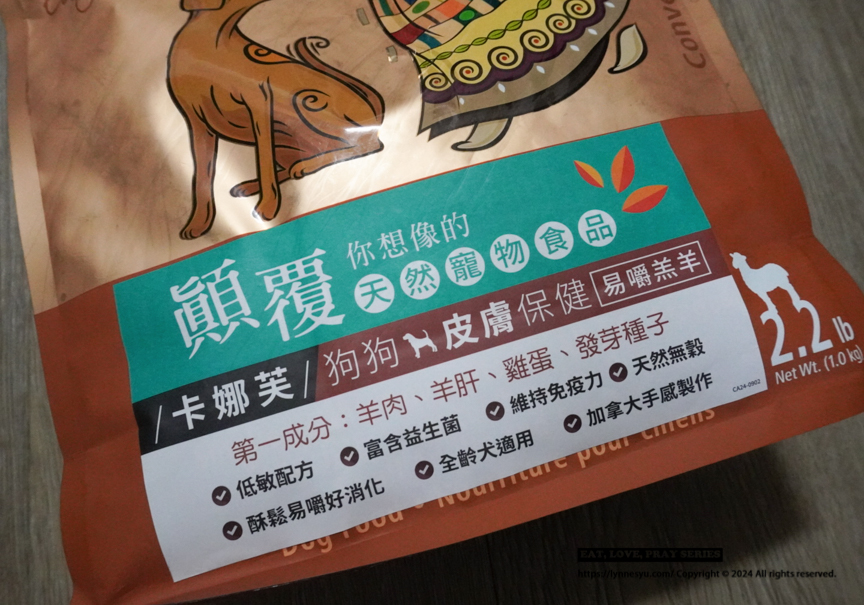 頂級狗飼料推薦！Carna4卡娜芙易嚼羔羊肉，沒有您看不懂的合成成分！超高適口性，比熊吃到渾然忘我