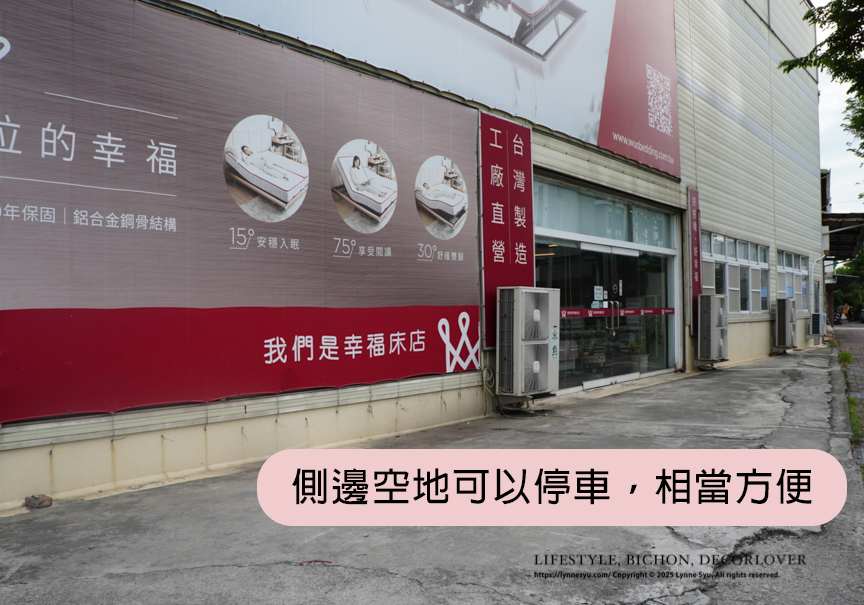 床墊挑選攻略分享｜「我們是幸福床店」海佃店電動床門市試躺，人人都值得一張好床