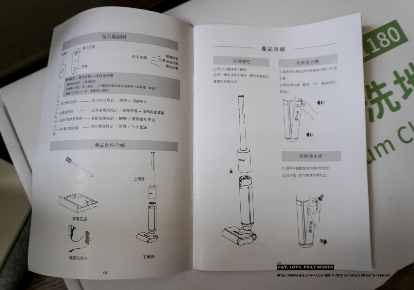 毛孩家庭實測TiDdi小精靈SW1180,日常清潔少一點手忙腳亂 毛孩家庭實測TiDdi小精靈SW1180,日常清潔少一點手忙腳亂