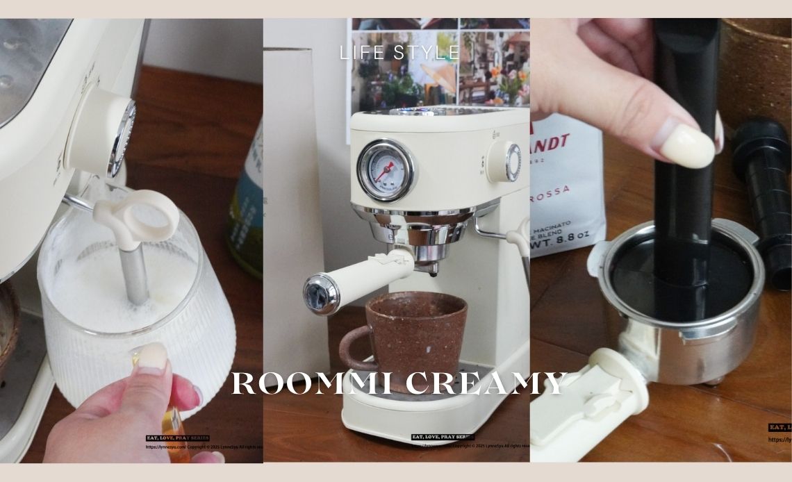 偶爾來點咖啡儀式感，Roommi Creamy 半自動義式奶泡咖啡機