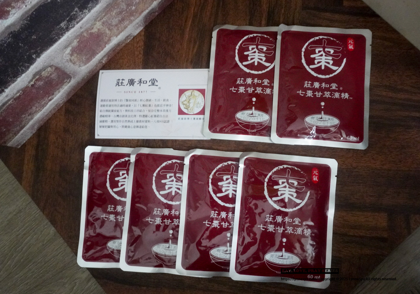 一天一包莊廣和堂七棗甘本草萃滴精®丨讓我從下班想躺平，到慢慢找回元氣的日子