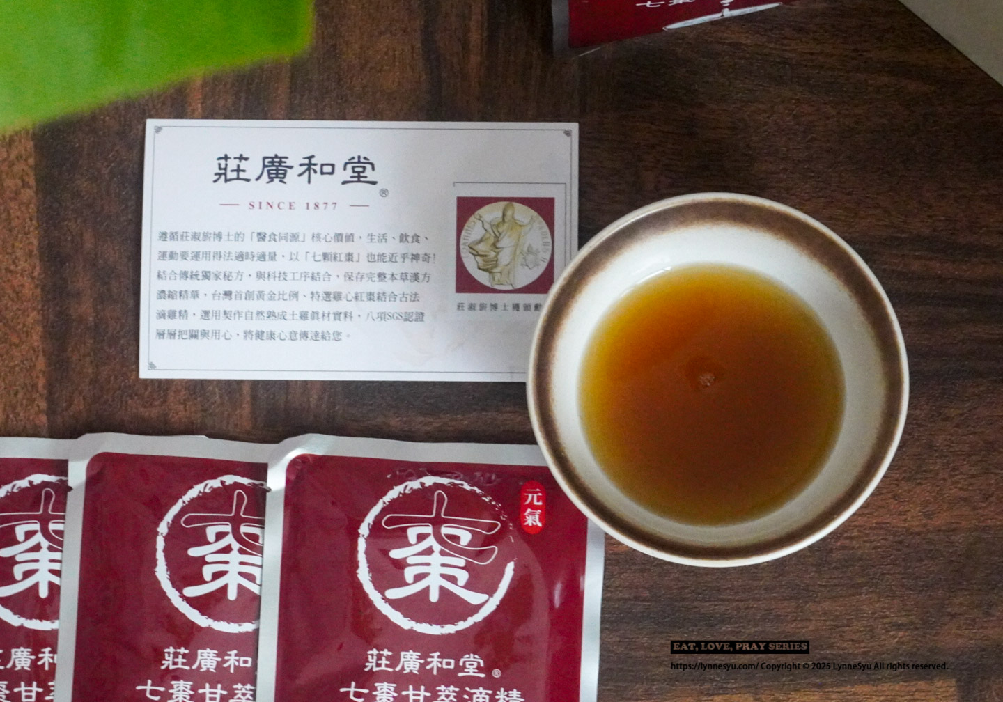 一天一包莊廣和堂七棗甘本草萃滴精®丨讓我從下班想躺平，到慢慢找回元氣的日子