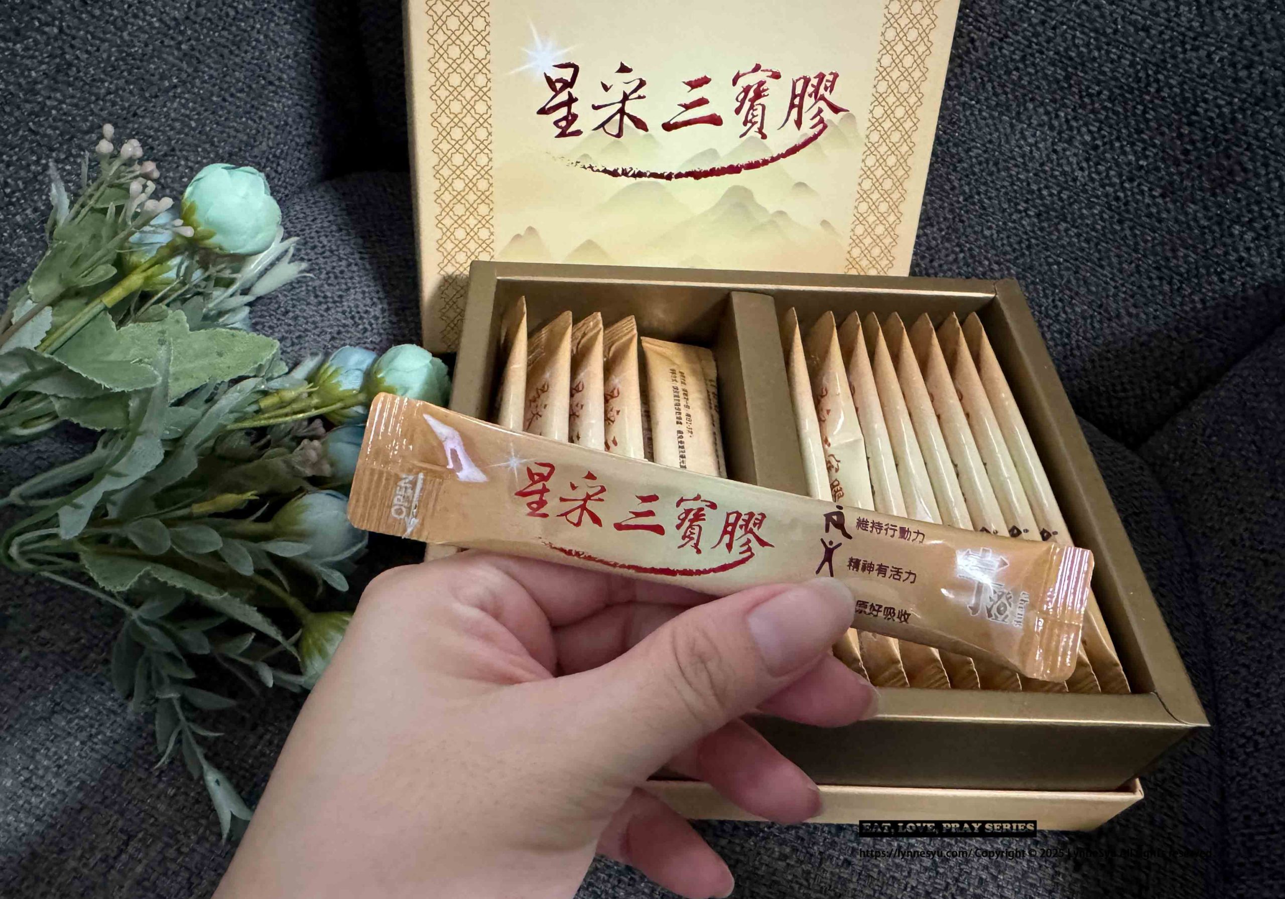【宇澄生技 星采三寶膠】送給爸媽的行動力小幫手，SGS安心認證，全家都放心 💛