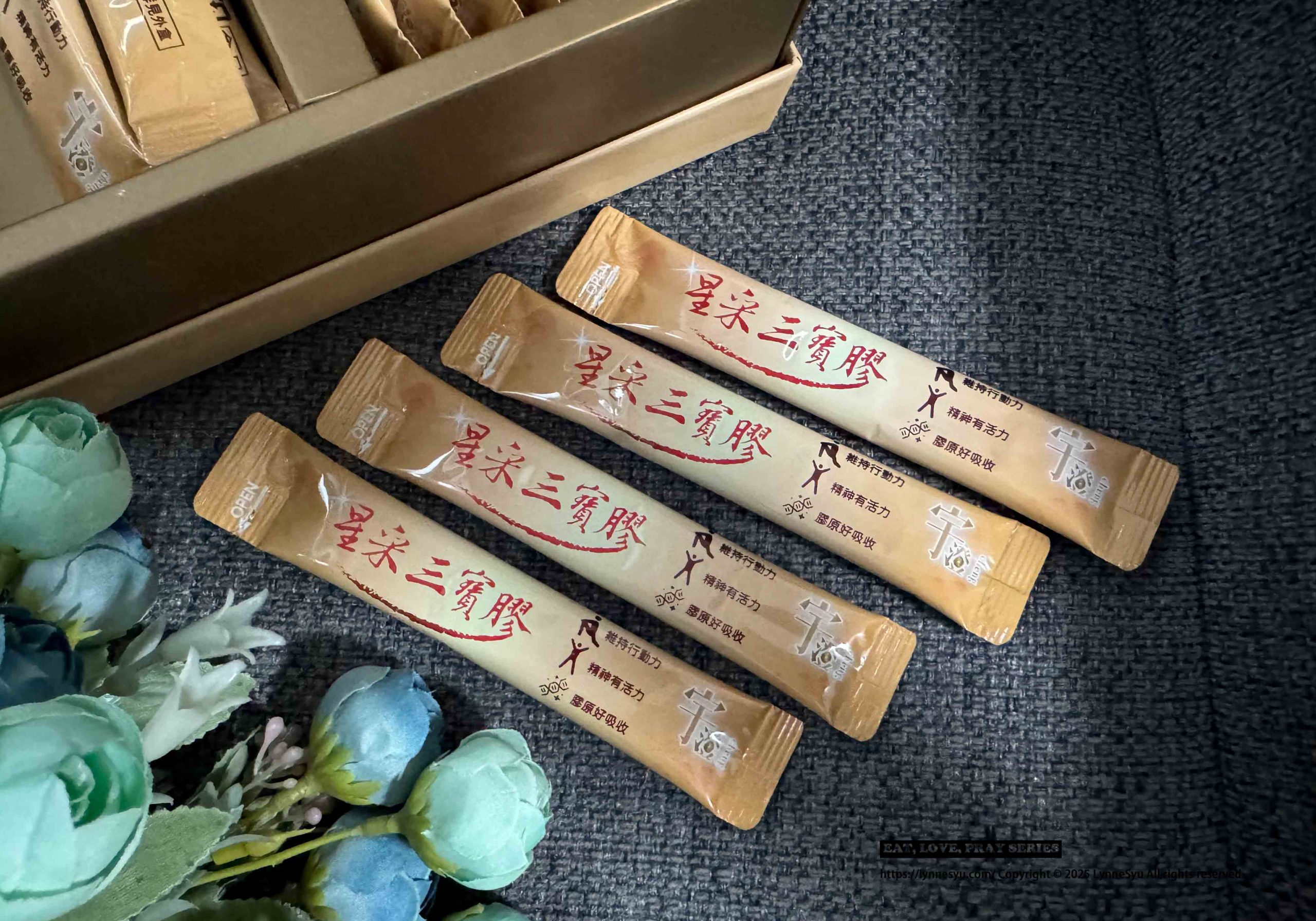 【宇澄生技 星采三寶膠】送給爸媽的行動力小幫手，SGS安心認證，全家都放心 💛