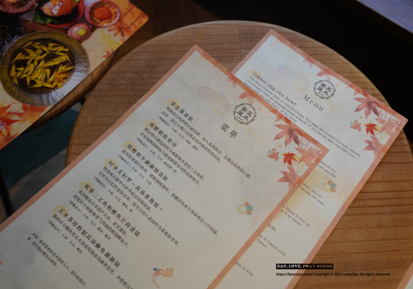 【京都食記】五穀豊穣のお茶屋ごはん｜秋季限定的味蕾驚喜
