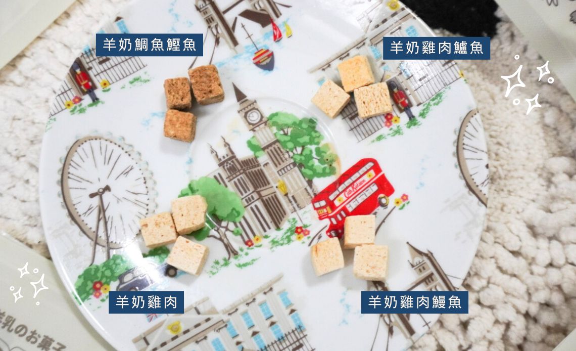 鼻子直接湊進袋子!Homiha好米亞「羊奶酥酥」小狗狗零食推薦,絕佳適口性 鼻子直接湊進袋子!Homiha好米亞「羊奶酥酥」小狗狗零食推薦,絕佳適口性
