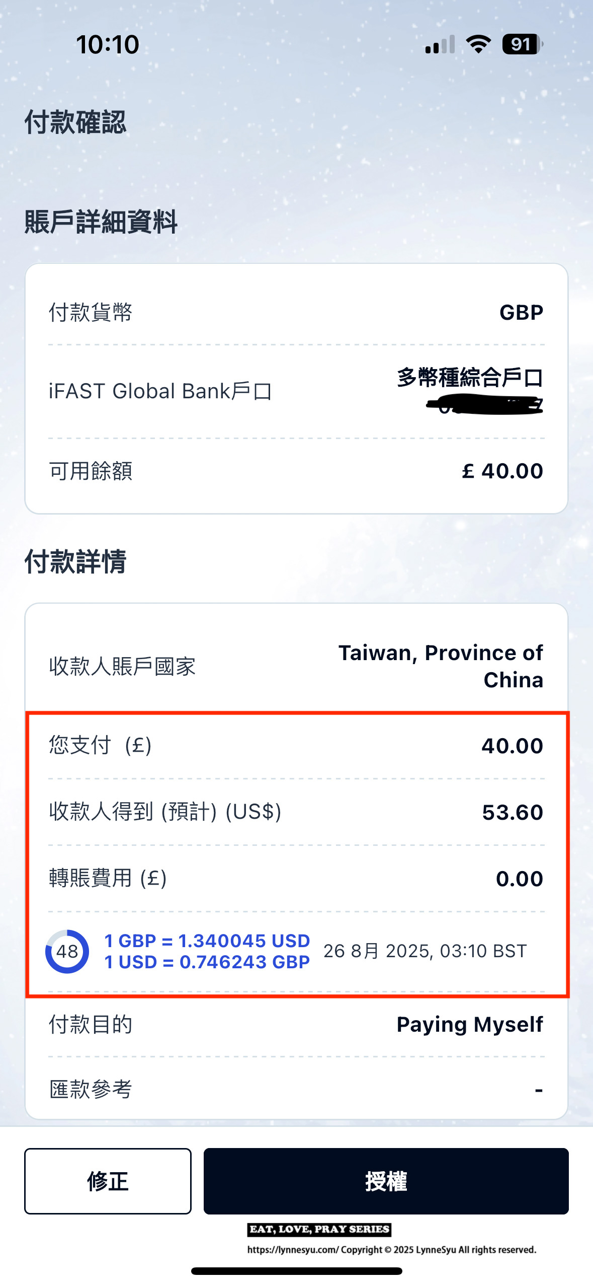 iFAST Global Bank英國銀行使用一年半心得,怎麼匯款外幣到台灣?利率好不好? iFAST Global Bank英國銀行使用一年半心得,怎麼匯款外幣到台灣?利率好不好?