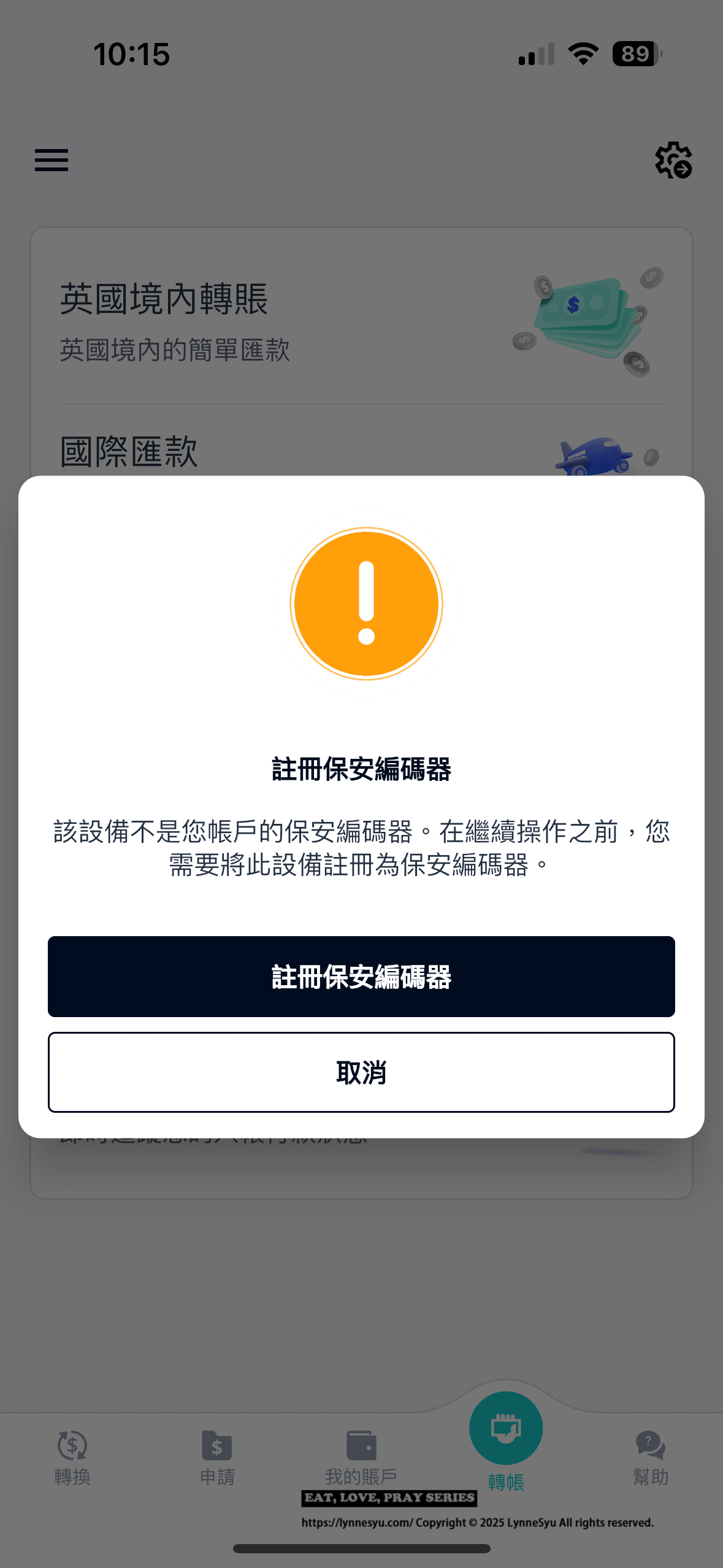 iFAST Global Bank英國銀行使用一年半心得,怎麼匯款外幣到台灣?利率好不好? iFAST Global Bank英國銀行使用一年半心得,怎麼匯款外幣到台灣?利率好不好?