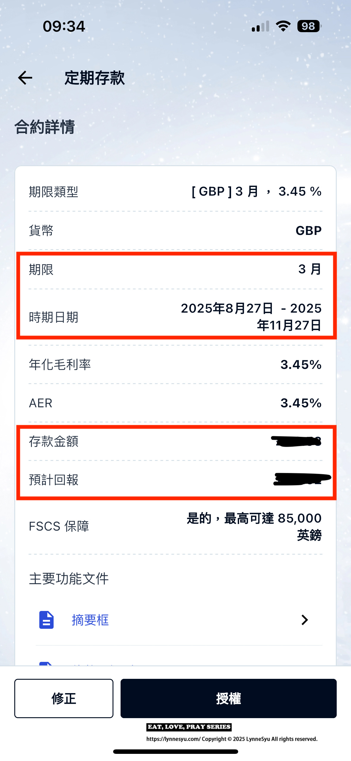 iFAST Global Bank英國銀行使用一年半心得,怎麼匯款外幣到台灣?利率好不好? iFAST Global Bank英國銀行使用一年半心得,怎麼匯款外幣到台灣?利率好不好?