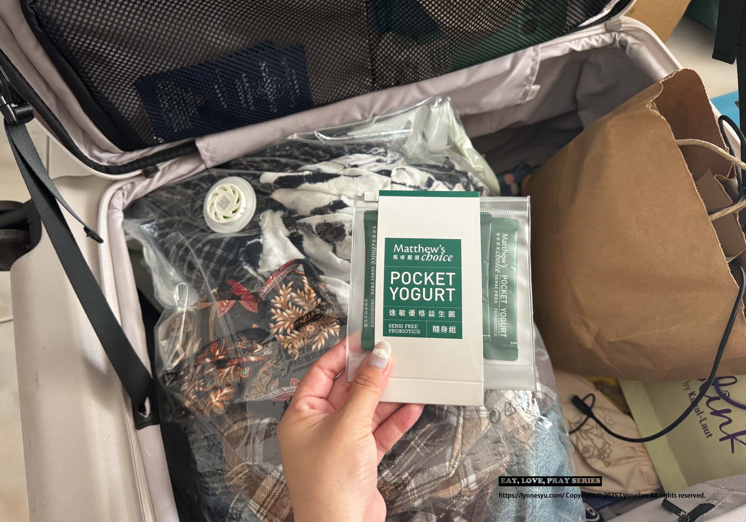 【馬修嚴選】逸敏優格益生菌丨換季旅行,不再被敏感打亂的完美計畫 【馬修嚴選】逸敏優格益生菌丨換季旅行,不再被敏感打亂的完美計畫