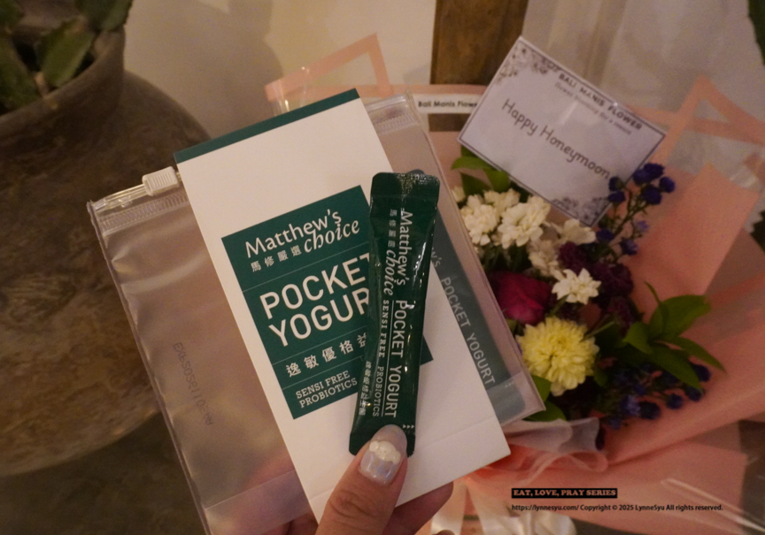 【馬修嚴選】逸敏優格益生菌丨換季旅行,不再被敏感打亂的完美計畫 【馬修嚴選】逸敏優格益生菌丨換季旅行,不再被敏感打亂的完美計畫