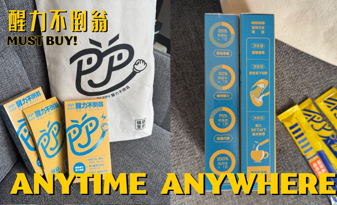 聚餐小酌,突然斷片真的很困擾!倍益生研酒精代謝好物分享 聚餐小酌,突然斷片真的很困擾!倍益生研酒精代謝好物分享