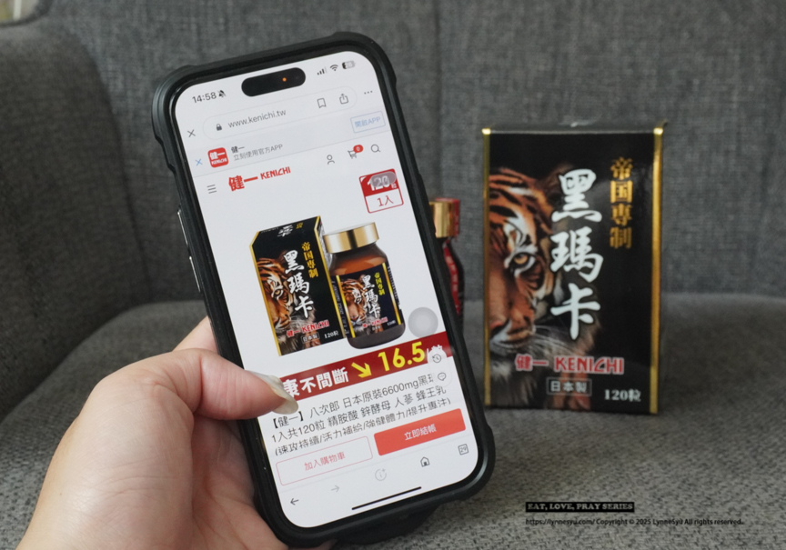 日本井藤藥廠親製高濃度瑪卡，健一八次郎黑瑪卡，精力補給保健品推薦