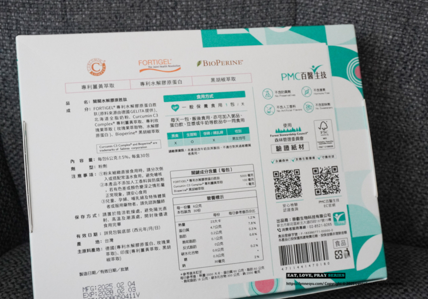 百醫生技【關關膠原胜肽粉】讓生活重新動起來，輕鬆補給，暢快前行