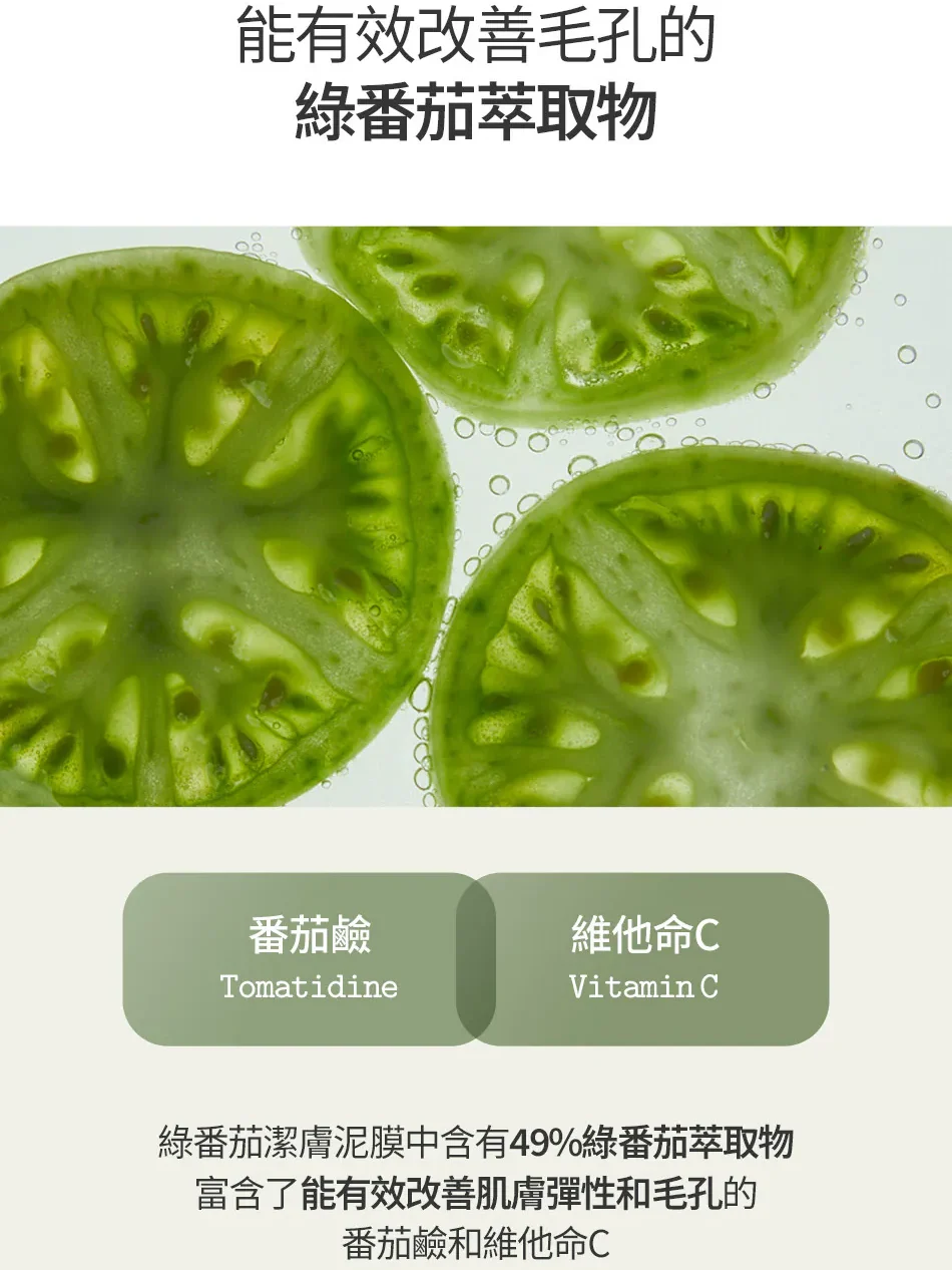 去韓國狂掃！Olive Young熱銷Top1的毛孔保養品，FULLY綠番茄細緻我的月球表面肌！