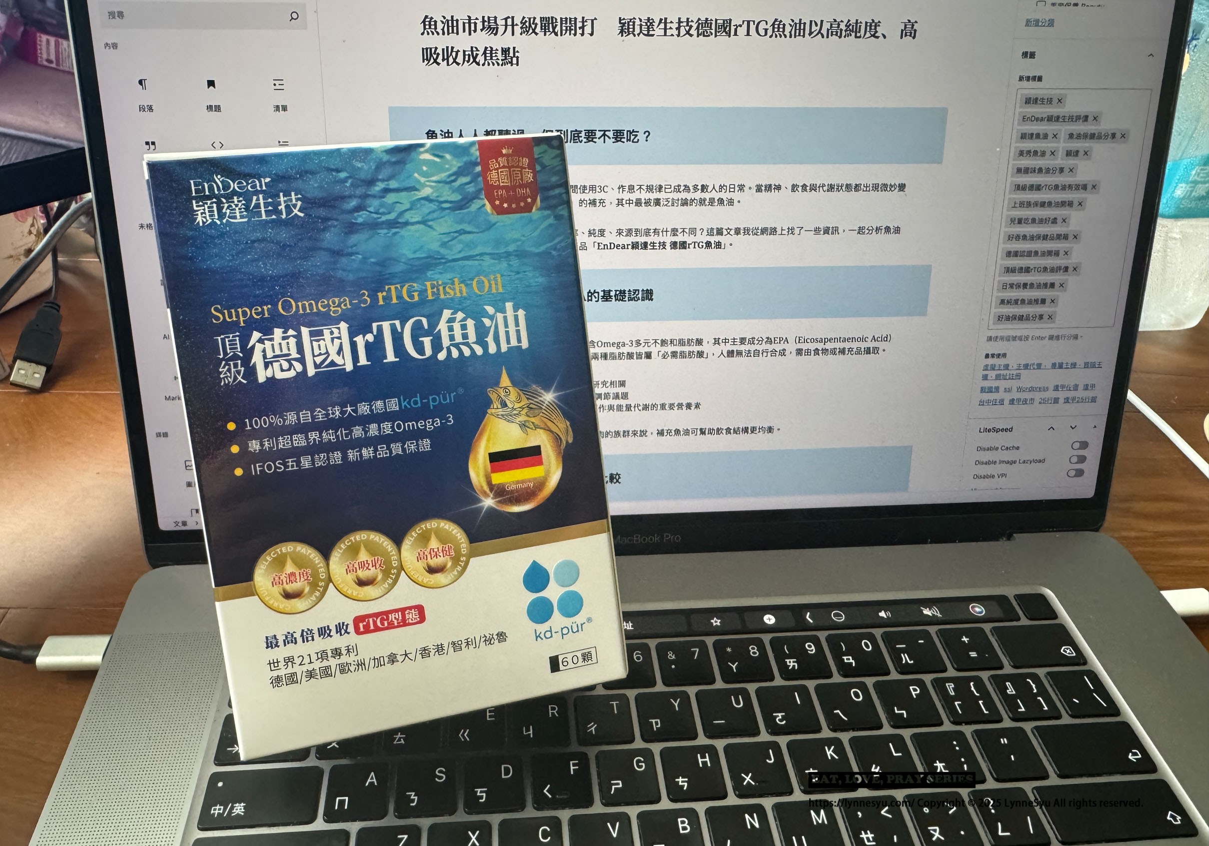 魚油市場升級戰開打,穎達生技德國rTG魚油以高純度、高吸收成焦點 魚油市場升級戰開打,穎達生技德國rTG魚油以高純度、高吸收成焦點