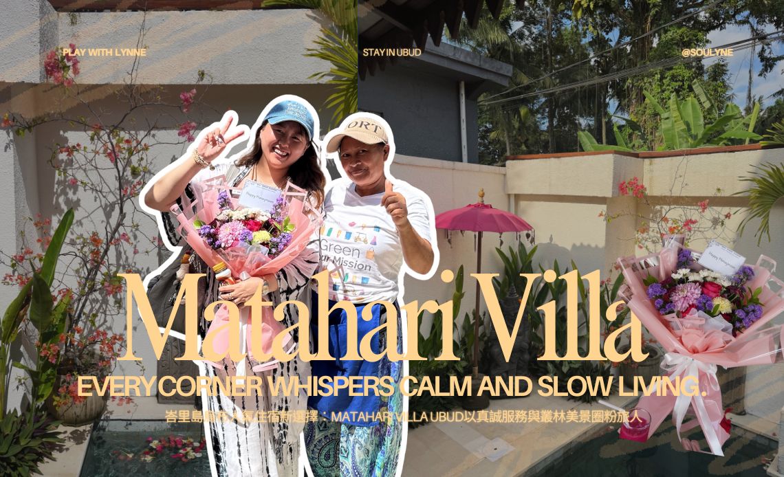 【峇里島烏布推薦】不只是一間Villa，Matahari Villa Ubud讓你住進峇里島的叢林詩篇(獨棟/泳池/五千內)