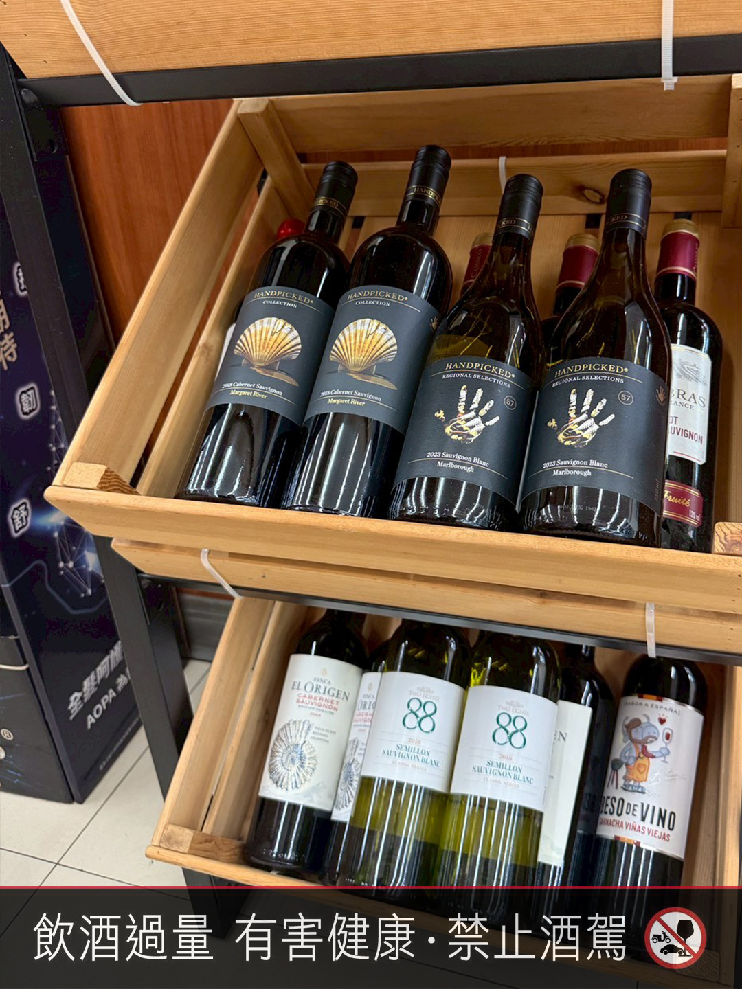 【喬山生機 × OK超商葡萄酒分享】88經典聖美倫白蘇維翁白葡萄酒好喝嗎？墾丁包棟夜晚，這瓶白酒開下去氣氛直接到位♡