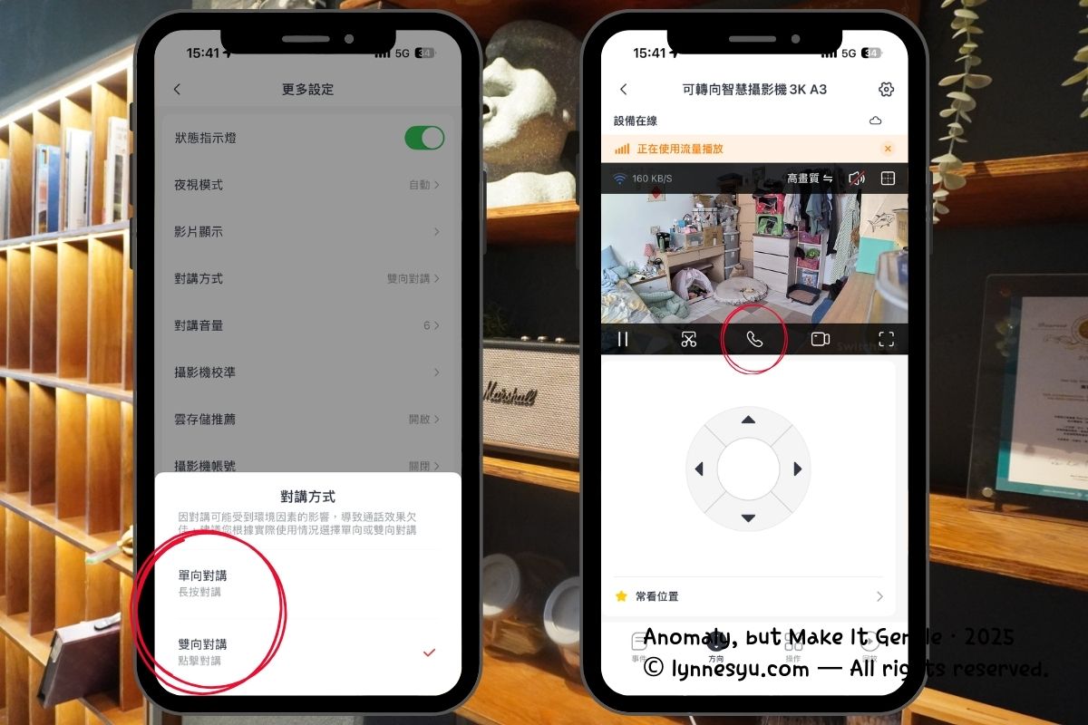 寵物家庭監視器挑選指南|SwitchBot 可轉向攝影機 Plus 3K 評測|Sioh 惜 寵物家庭監視器挑選指南|SwitchBot 可轉向攝影機 Plus 3K 評測|Sioh 惜
