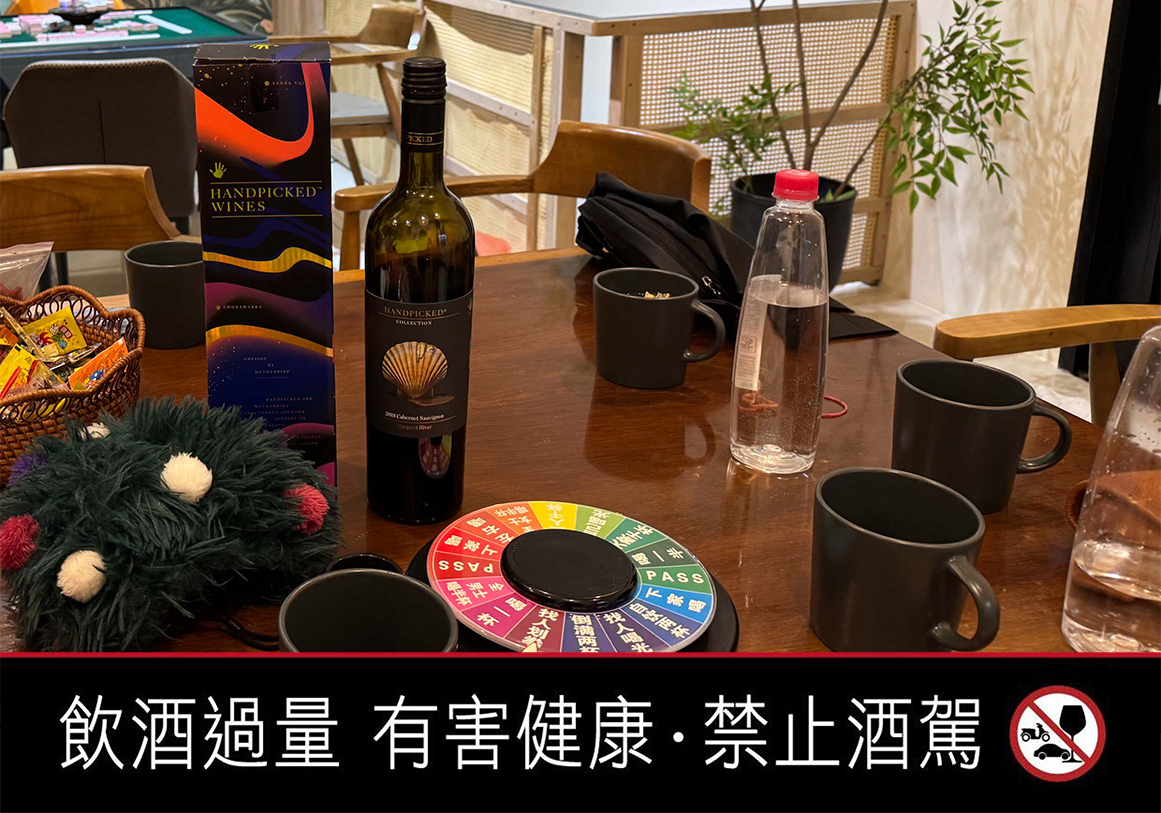 聖誕節紅酒之夜｜Handpicked Wines首彩紅酒，漿果、巧克力與卡本內蘇維儂的溫柔厚度