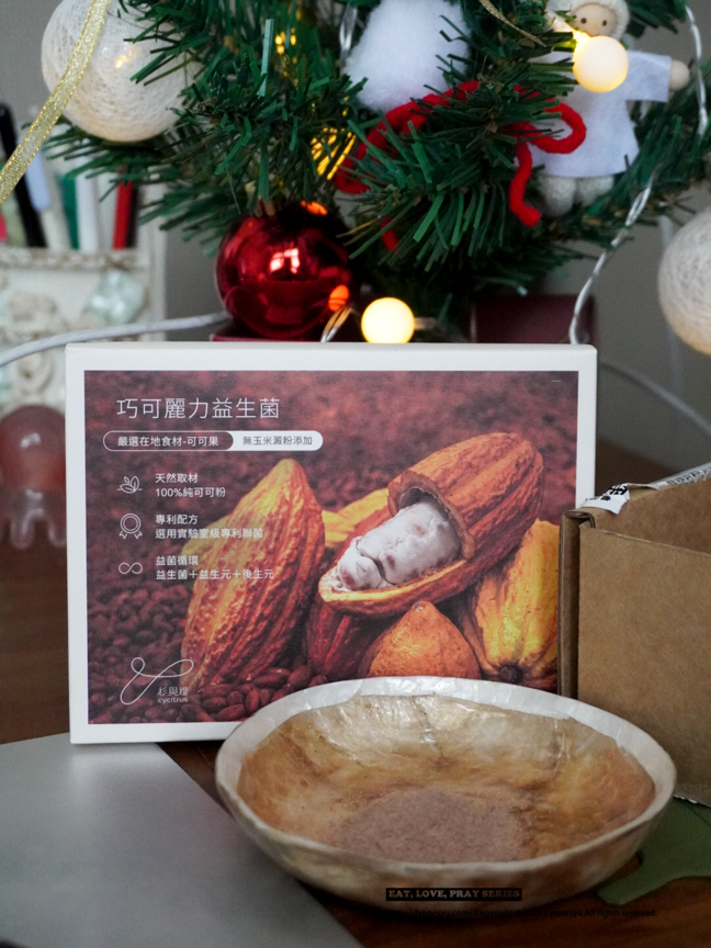 年末好好照顧自己，我把 Cycitrus 杉與橙巧可麗力益生菌，融進可可與日常裡