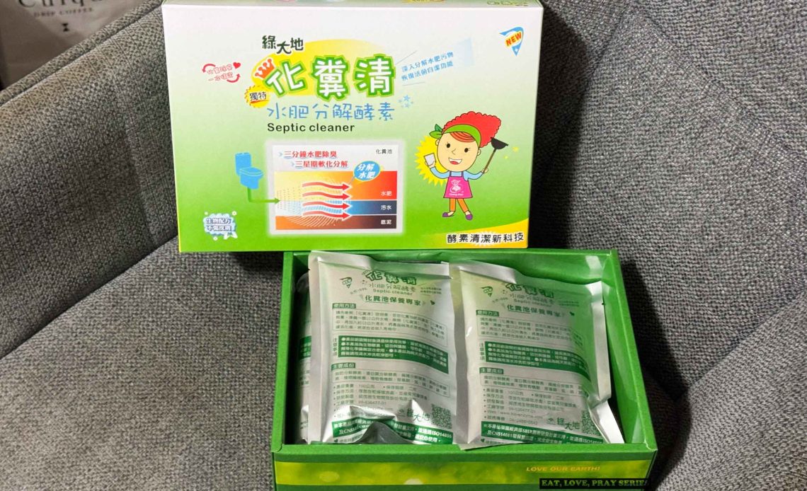 三層透天厝的馬桶日常，靠【綠大地化糞清】搞定臭味與通水問題