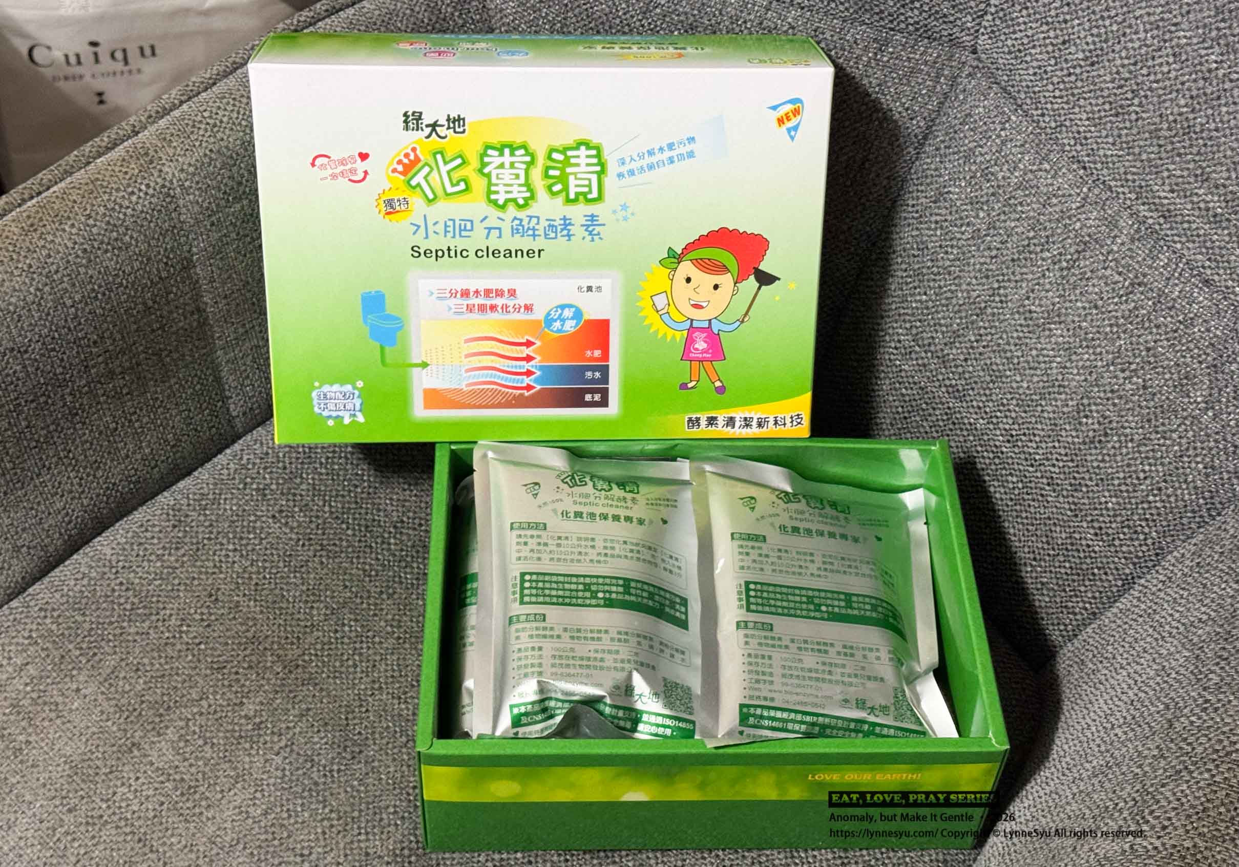 三層透天厝的馬桶日常，靠【綠大地化糞清】搞定臭味與通水問題