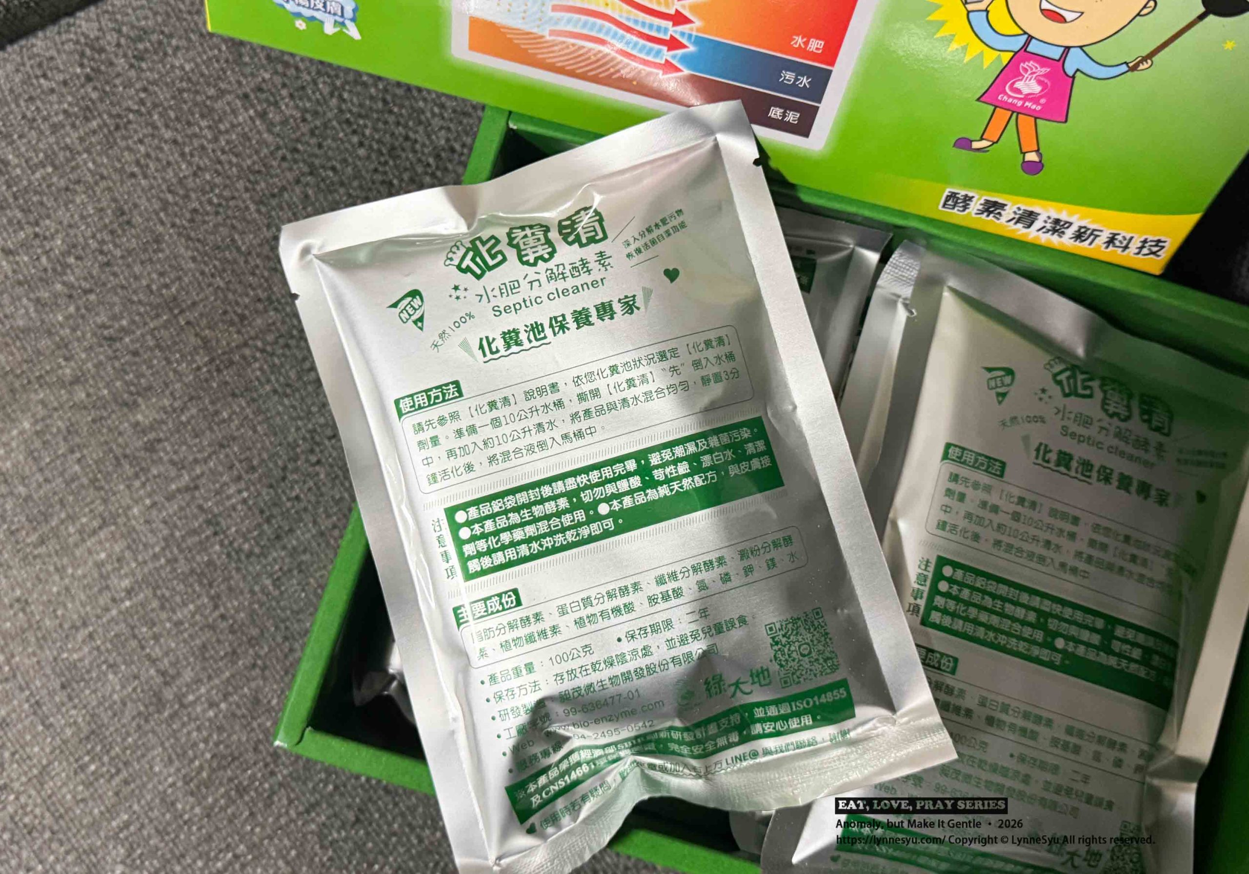 三層透天厝的馬桶日常，靠【綠大地化糞清】搞定臭味與通水問題