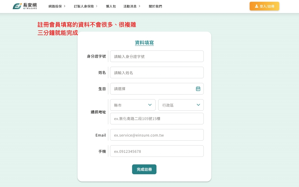 寵物要不要保險?易安網快速分析差異,簡單完成寵物險線上投保 寵物要不要保險?易安網快速分析差異,簡單完成寵物險線上投保