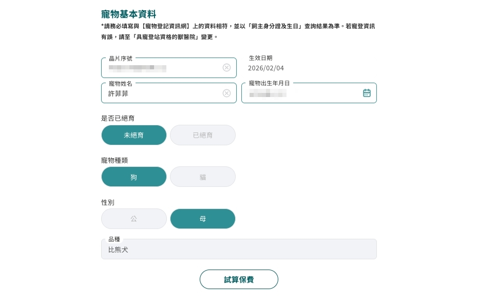寵物要不要保險?易安網快速分析差異,簡單完成寵物險線上投保 寵物要不要保險?易安網快速分析差異,簡單完成寵物險線上投保