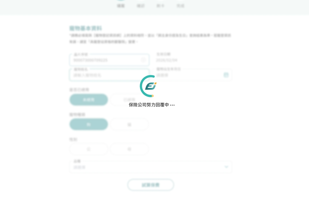 寵物要不要保險?易安網快速分析差異,簡單完成寵物險線上投保 寵物要不要保險?易安網快速分析差異,簡單完成寵物險線上投保