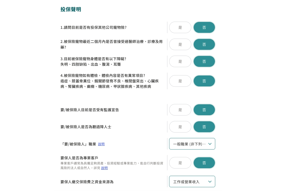 寵物要不要保險?易安網快速分析差異,簡單完成寵物險線上投保 寵物要不要保險?易安網快速分析差異,簡單完成寵物險線上投保