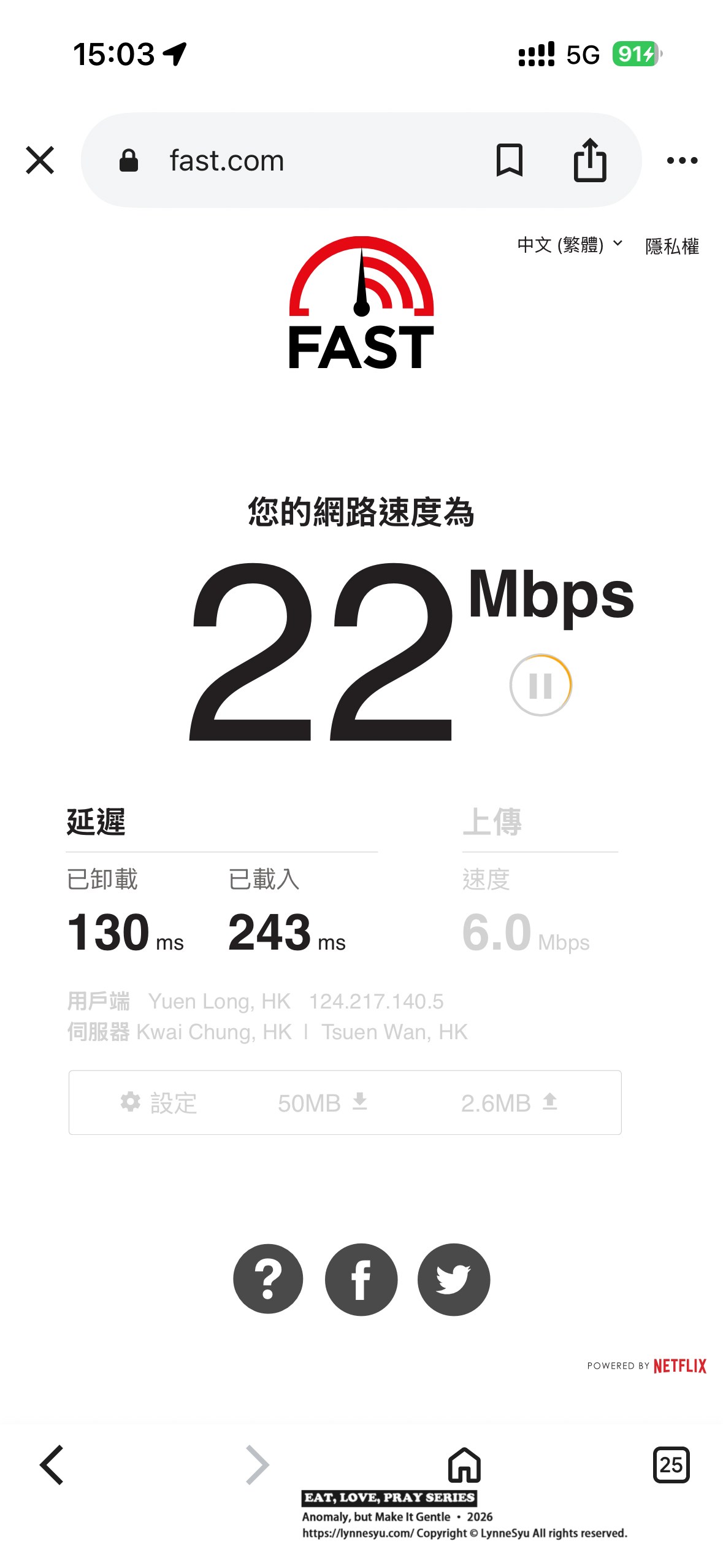 濟州島 eSIM 推薦｜去趣即買即用出國網路・免換卡・手機設定教學・環島上網也穩定