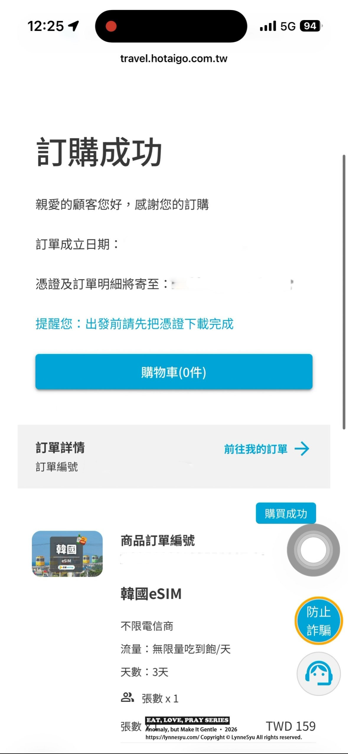 濟州島 eSIM 推薦｜去趣即買即用出國網路・免換卡・手機設定教學・環島上網也穩定