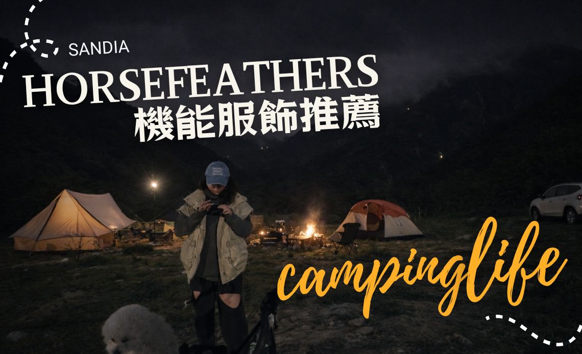 機能服飾推薦！捷克滑雪運動品牌Horsefeathers實穿，滿滿細節的保暖面罩帽T