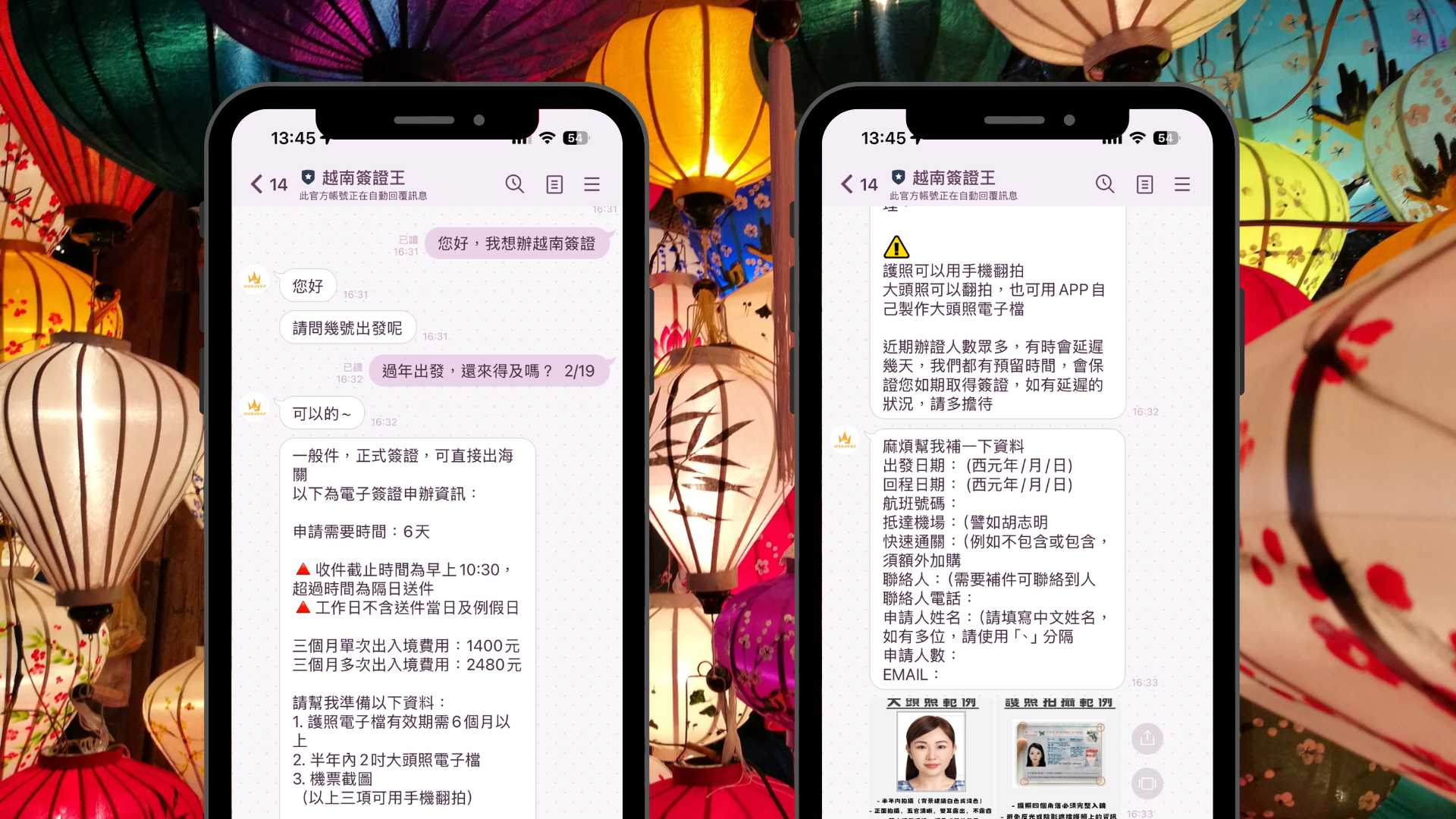 越南簽證急件貴嗎?越南簽證王專業代辦給資料就能辦 越南簽證急件貴嗎?越南簽證王專業代辦給資料就能辦