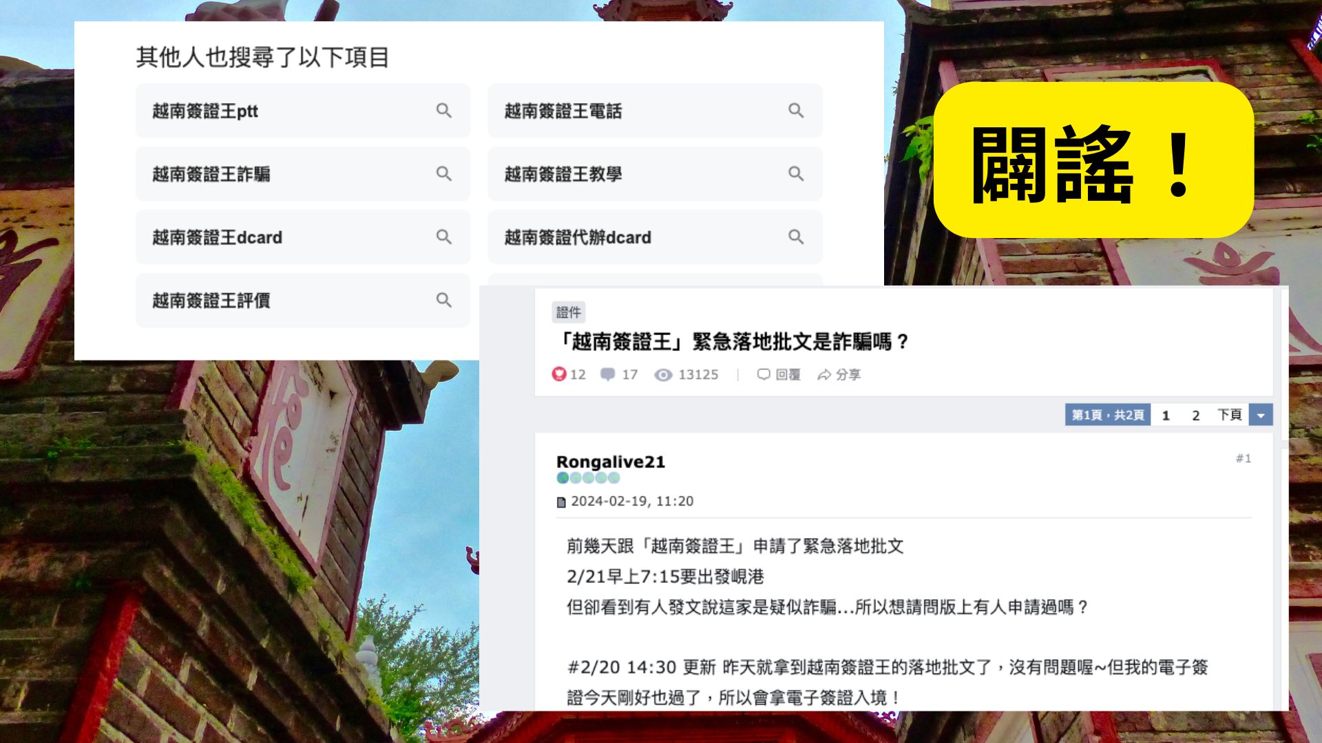 越南簽證急件貴嗎?越南簽證王專業代辦給資料就能辦 越南簽證急件貴嗎?越南簽證王專業代辦給資料就能辦